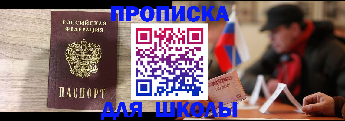 временная регистрация собственник в Хадыженске