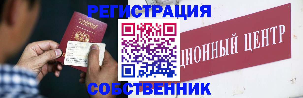 где прописаться в Хадыженске