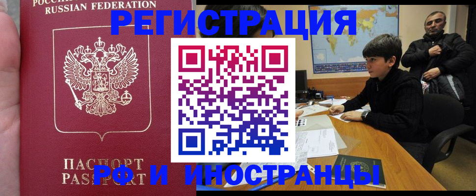 временная регистрация поиск в Хадыженске