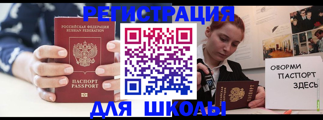 прописка регистрация в Хадыженске