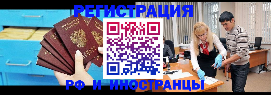 временная регистрация надежно в Хадыженске