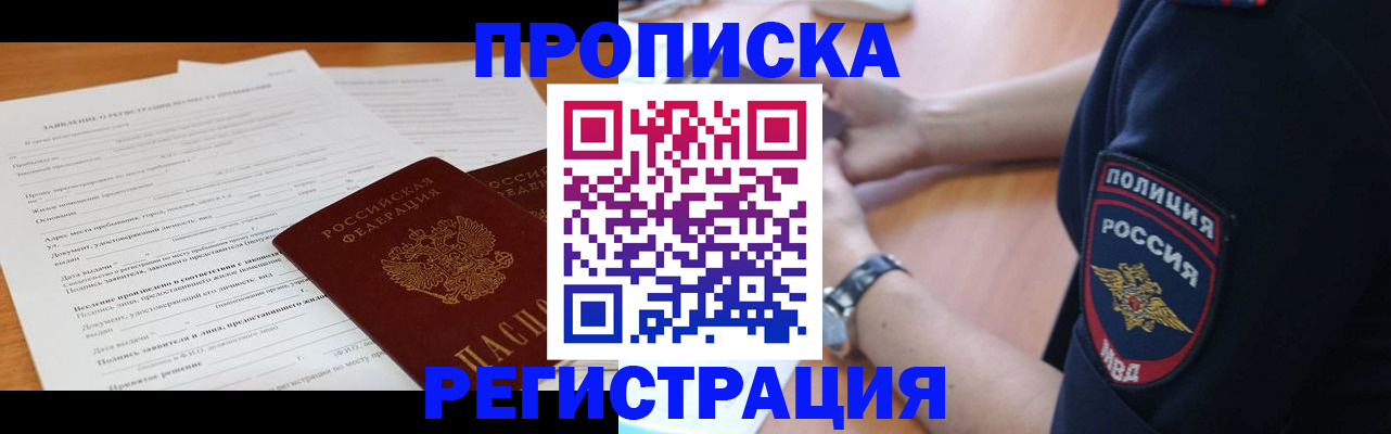 временная регистрация госуслуги в Хадыженске